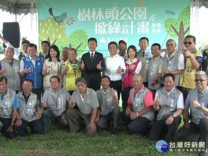 
樹林頭公園改善 市區再添大面積綠地