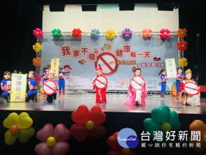 桃園市政府衛生局辦理「我家不吸菸 健康每一天」幼兒無菸才藝競賽活動。