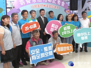 打開家門讓愛住進來 寄養家庭招募中