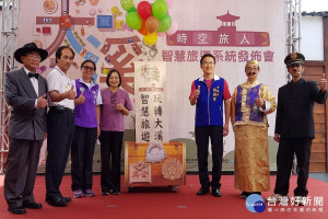 「大溪時空旅人」智慧旅遊系統在市府文化局長莊秀美及3桃園市議員的共同啟動下正式登場。