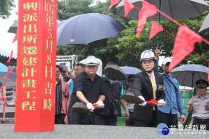 台東分局暨中興派出所遷建工程動土　預計108年5月完工