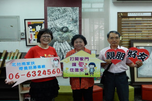郭美惠和北台南家扶中心主任莊淑惠等，呼籲有愛心的民眾踴躍加入寄養家庭的行列。