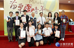 疊杯賽、發明展揚威國際 　徐耀昌表揚苗栗傑出青年
