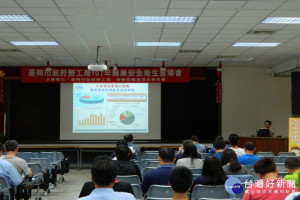 勞工局辦理製造業職業安全宣導會。