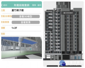 桃市府推動智慧城市，社會住宅系統結合BIM，3D模型+360實景看屋 。