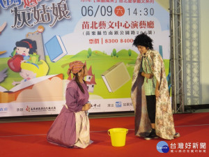 劇團演員為「醜小鴨遇見灰姑娘」歡樂互動親子劇宣傳，演出精彩逗趣。（記者許素蘭／攝）