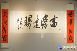 百歲人瑞陳雲程書法家作品。