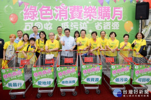 鼓勵採購環保認證標章商品，推廣循環經濟概念，桃園市長鄭文燦參加「2018綠色消費樂購月」活動。
