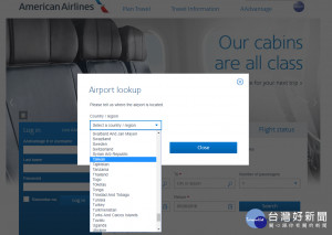（圖／翻攝美國航空官網American Airlines）