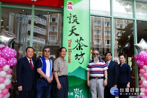 南投必吃新地標 - 溪頭米堤大飯店的【談天茶坊】及【清苑中餐廳】於2日隆重開幕。