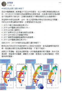 圖說: 中興大學教授莊秉潔4日在臉書PO文分析大台中中地區空品已獲逐年改善。（圖/興大莊秉潔教授FB-臺中市政府提供）