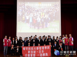 修平科大學生到海外實習。林重鎣攝