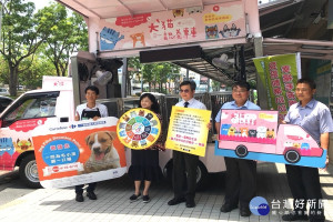 動物認養行動專車豆哥號與凱蒂號，展開巡迴駐點在各幸福認養站。