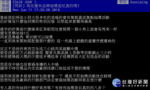 網友發文提問「現在還有品牌抽獎是玩真的？」（圖／翻攝自 PTT 論壇）