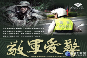 台首大教學飯店推出敬軍愛警住房優惠方案。