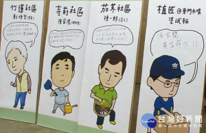 107年「社區點胭脂」起跑 最高補助40萬
