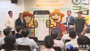 改善農業缺工　農委會推媒合職缺應用程式
