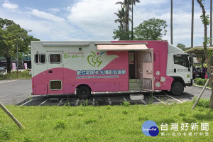 宜蘭縣乳房X光攝影巡迴車，守護婦女朋友的健康。（圖／宜蘭縣衛生局提供）