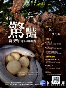 國立自然科學博物館第五屆《驚豔•新視野：科學攝影》即日起至今年9月30日(日)徵件。（圖/國立自然科學博物館）