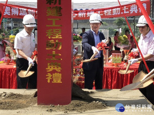 副市長葉惠青、全日物流公司董事長陳旭初等出席動土典禮，共同祈求工程順利圓滿。（圖／記者黃村杉攝）