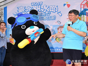 台北市長柯文哲今日下午出席台北親水節開幕活動（圖／台北市政府提供）