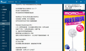 有網友因為在朋友聊天群組中PO了一張網紅照片，結果惹得才剛登記新婚的太太嗆聲要毀婚，逼得老公只好上網求救。（圖／截自Dcard）