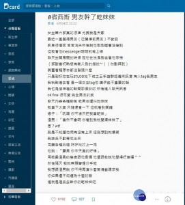 男友在LOD地下城之王還劈腿乾妹妹。（圖／翻攝Dcard）