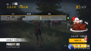 有網友在網路上詢問，為何《Free Fire -我要活下去》成為當紅手遊。（圖／翻攝自網路）