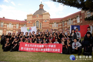 新北市少年合唱團參加南非世界合唱比賽，8日傳來好消息，榮獲冠軍賽銀牌殊榮。（圖／教育局提供）