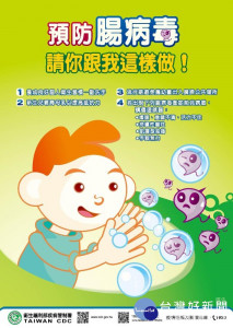 暑假期間，提醒家長留意孩童健康，落實正確勤洗手