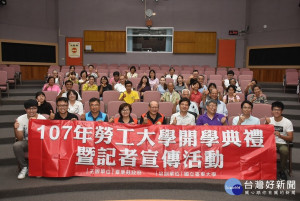 提供終身學習管道　台東勞工大學開學了