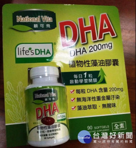 6月中驚傳台灣Costco販賣的「National Vita顧可飛植物性DHA藻油膠囊」，被驗出塑化劑DEHP超標5倍。台北市衛生局20日表示，截自今（2018）年7月17日止，相關問題產品已下架回收共9509瓶。（圖／台北市衛生局）