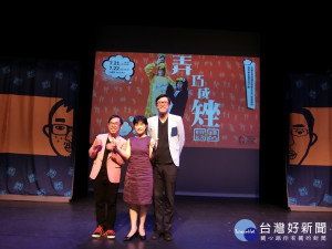 臺灣漫才團體「達康.come」7/21-22將在台中歌劇院演出《弄巧成矬》，歌劇院總監邱瑗說，達康.come帶給觀眾歡笑，是一個可貴的存在。