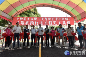 朱立倫市長主持中和區大仁街(大智街至景平路間)道路瓶頸打通工程通車典禮。（圖／記者黃村杉攝）