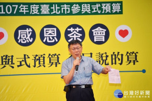 台北市長柯文哲（圖／資料照）