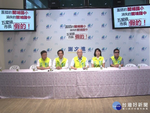 關埔地區就學問題 謝文進籲提早處理