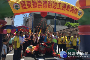 羅東鎮祟德街開通並完成通車典禮。（圖／羅東鎮公所提供）