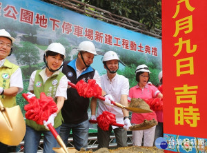 市長朱立倫9日主持蘆洲區永康公園新建地下停車場工程開工動土典禮。（圖／交通局提供）