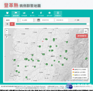 疾管署表示，因應近年登革熱疫情威脅，疾管署自2015年起釋出登革熱病例群聚地圖，民眾可查詢本土登革熱病例地理分布，精確掌握住家附近疫情。（圖／衛福部疾管署）