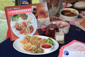 新竹縣台三線國民美食成果展示。