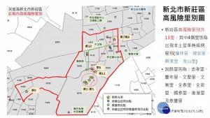 衛福部疾管署已將鄰近新北市新莊區瓊林里的13個里別，列為登革熱風險警示區域，提醒民眾應提高警覺，主動配合政府防疫，落實孳生源清除與防蚊措施，以阻斷疫情傳播。（圖／衛福部疾管署）