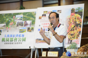 市議員李柏坊表示，應將該計畫配合桃園市內各景點，整合為「桃園都會公園」。(圖／桃園市議會提供)