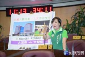 市議員黃傅淑香建議在站體規劃部分向交通部鐵道局爭取增加商業及停車空間，讓市民更方便。(圖／桃園市議會提供)
