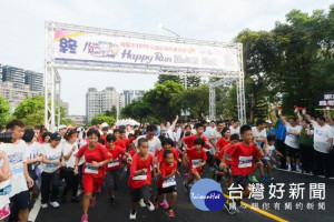 桃園市107年公益彩券形象宣導- Happy Run公益路跑。

