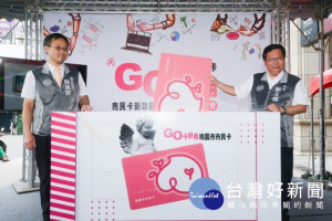 「GO卡好用 市民卡新功能‧投票開跑」記者會

