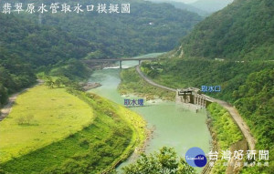 台北自來水事業處22日表示，「翡翠原水管」案環評已於新北市環境影響評估委員會審查通過，將加快工程發包，預計明（2019）年上半年開工，2022年5月前通水。（圖／台北自來水事業處）