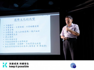 （圖／翻攝柯文哲臉書）
