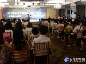 經發局辦理產業數位轉型-新北AWS工業應用啟動記者會。（圖／記者黃村杉攝）