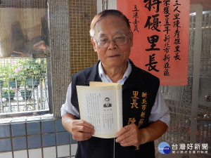 新莊區立人里長陳秀雄，曾任行政院主計處代理司長，退休後轉任里長，連任3屆79歲的他說，當里長就像便利商店，全年無休。（圖／民政局提供）