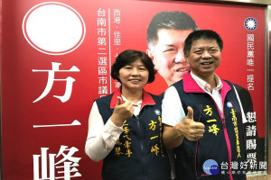 由很子李麗琴陪同，低調辦理台南市議員登記的方一峰(右一)重申，台南鄉親要的是真下的治水，而不是政治口水。(圖/記者黃芳祿攝) 